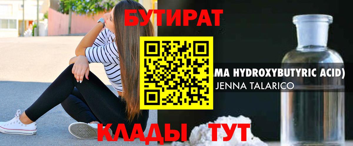 Урюпинск  Бутират  Вход с VPN  БУТИРАТ буратино 