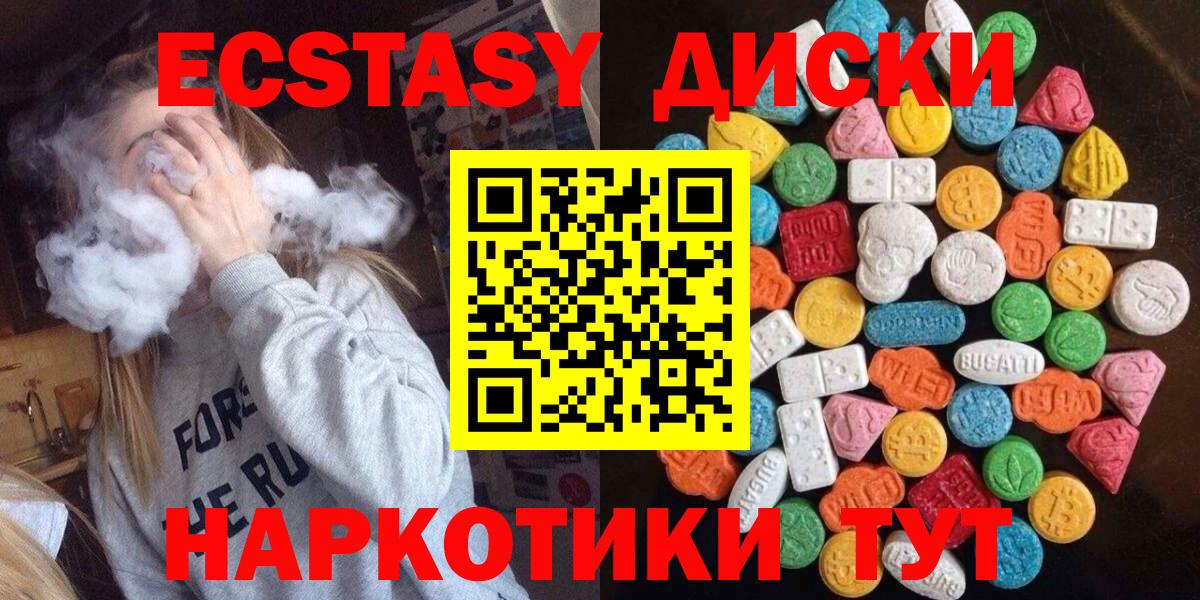 Ecstasy Дубай  Экстази 280мг  Экстази  Вход с VPN  Урюпинск 