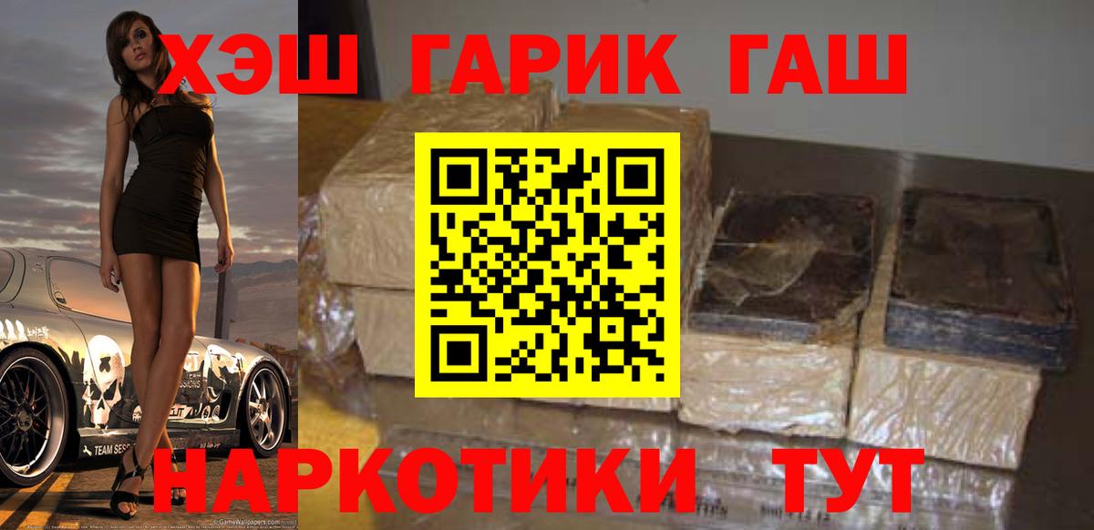 ГАШИШ AMNESIA HAZE  ГАШ хэш  Вход с VPN  ГАШ  купить наркотик  Урюпинск 