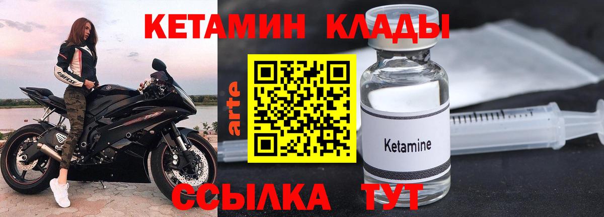 Урюпинск  КЕТАМИН ketamine  Вход с VPN  Кетамин ketamine 
