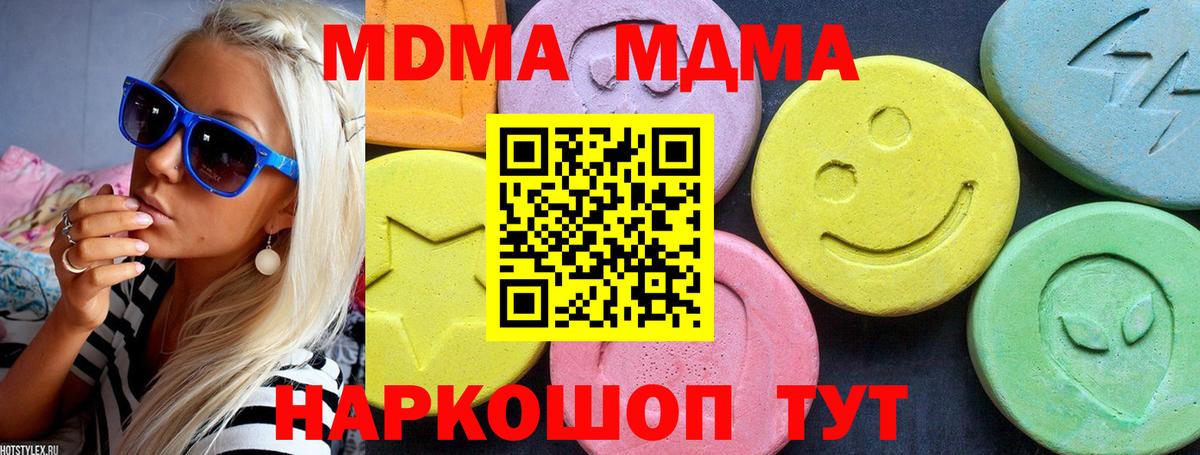Урюпинск  МДМА VHQ  MDMA VHQ  Вход с VPN 