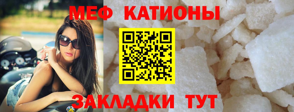 Меф мяу мяу  МЯУ-МЯУ 4 MMC  Урюпинск  МЯУ-МЯУ  Вход с VPN 