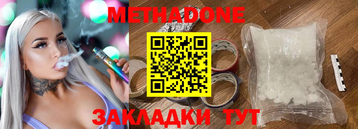 Метадон VHQ  Метадон methadone  Урюпинск  omg зеркало  Вход с VPN 