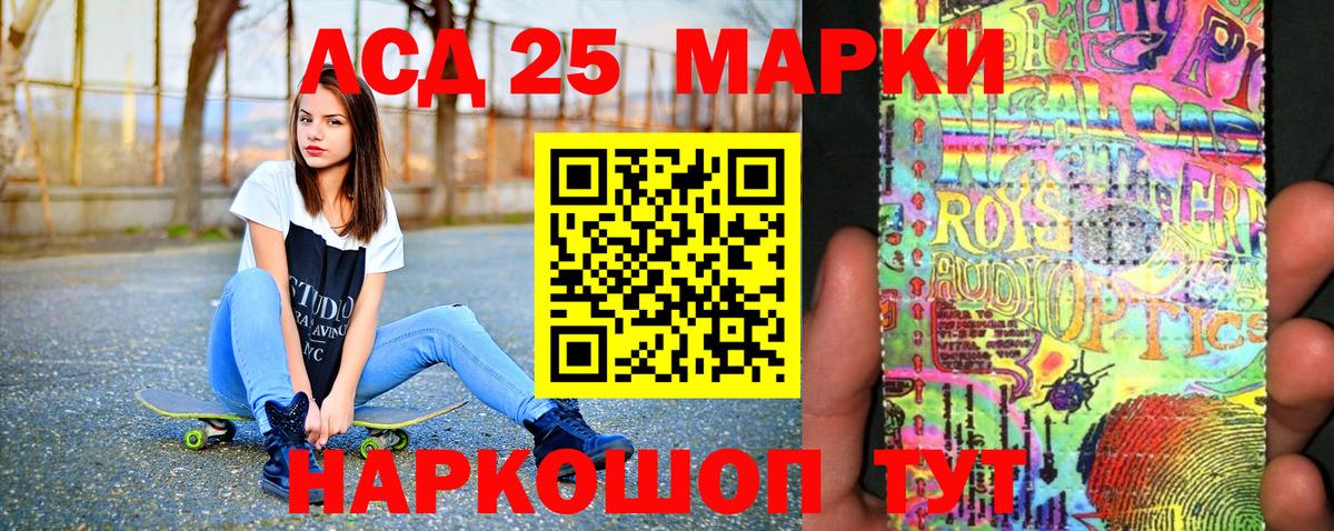 Марки 25I-NBOMe 1,8мг  Марки 25I-NBOMe 1,8мг  Вход с VPN  Урюпинск 