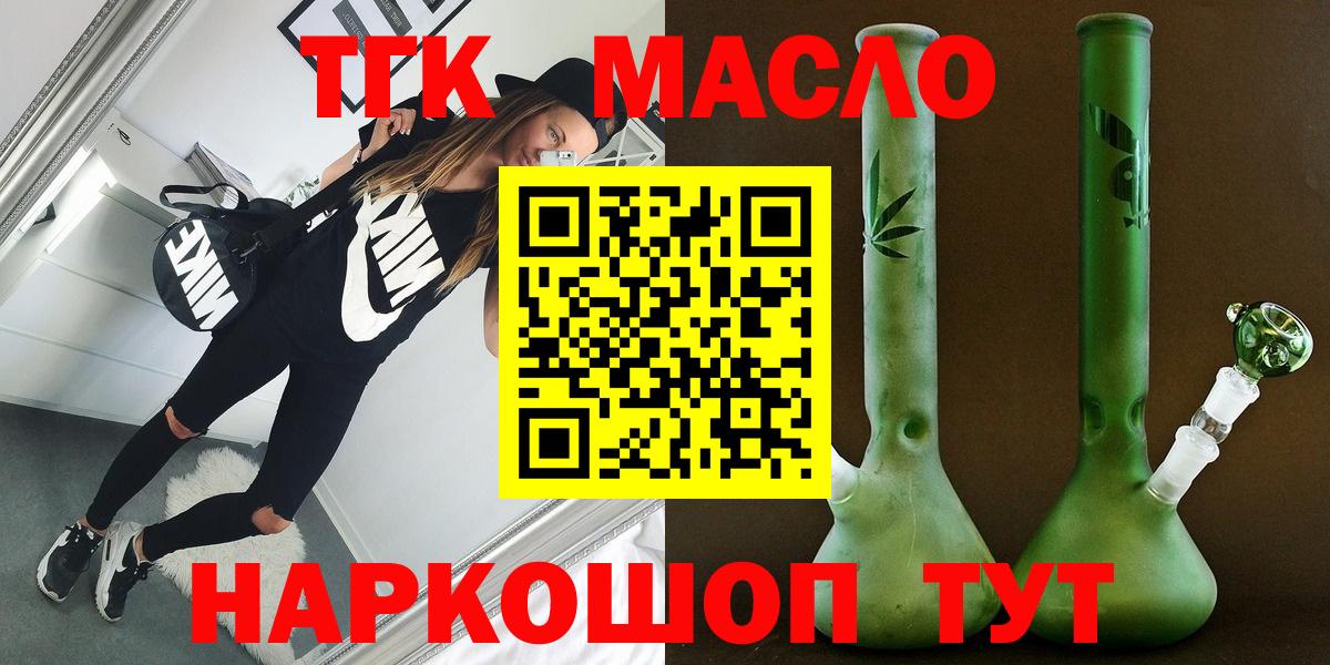 Дистиллят ТГК жижа Урюпинск