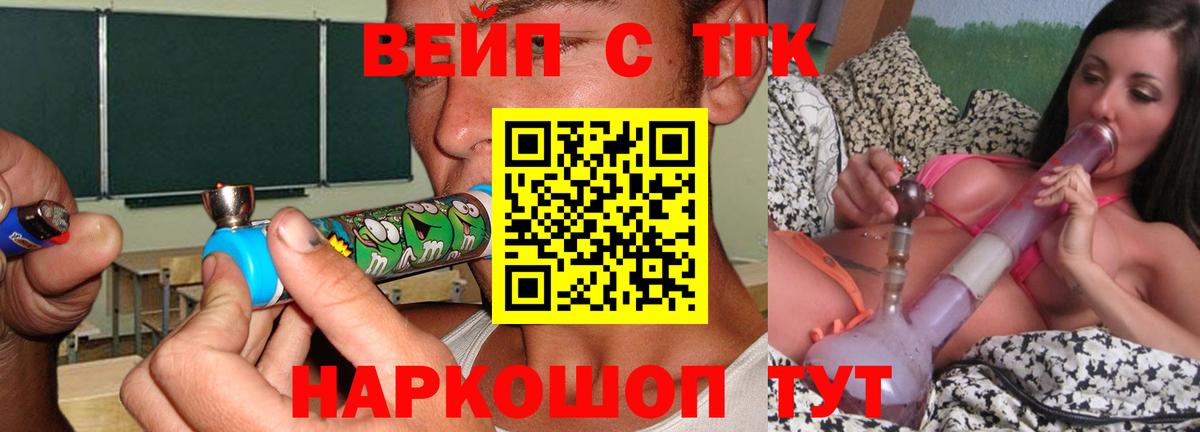 ТГК жижа  ТГК гашишное масло  Вход с VPN  Урюпинск 
