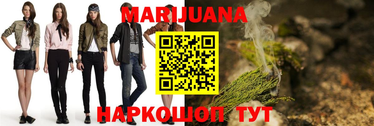МАРИХУАНА LSD WEED  МАРИХУАНА план  Вход с VPN  Урюпинск  Канабис SATIVA & INDICA  Бошки Шишки MAZAR 